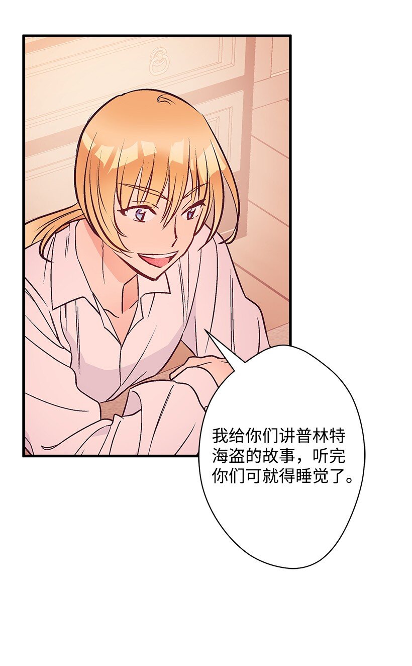 《失落的公主》123 我真傻 第33页