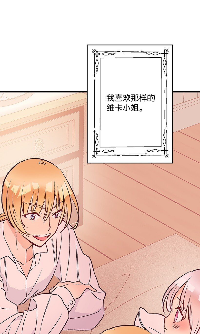 《失落的公主》123 我真傻 第35页