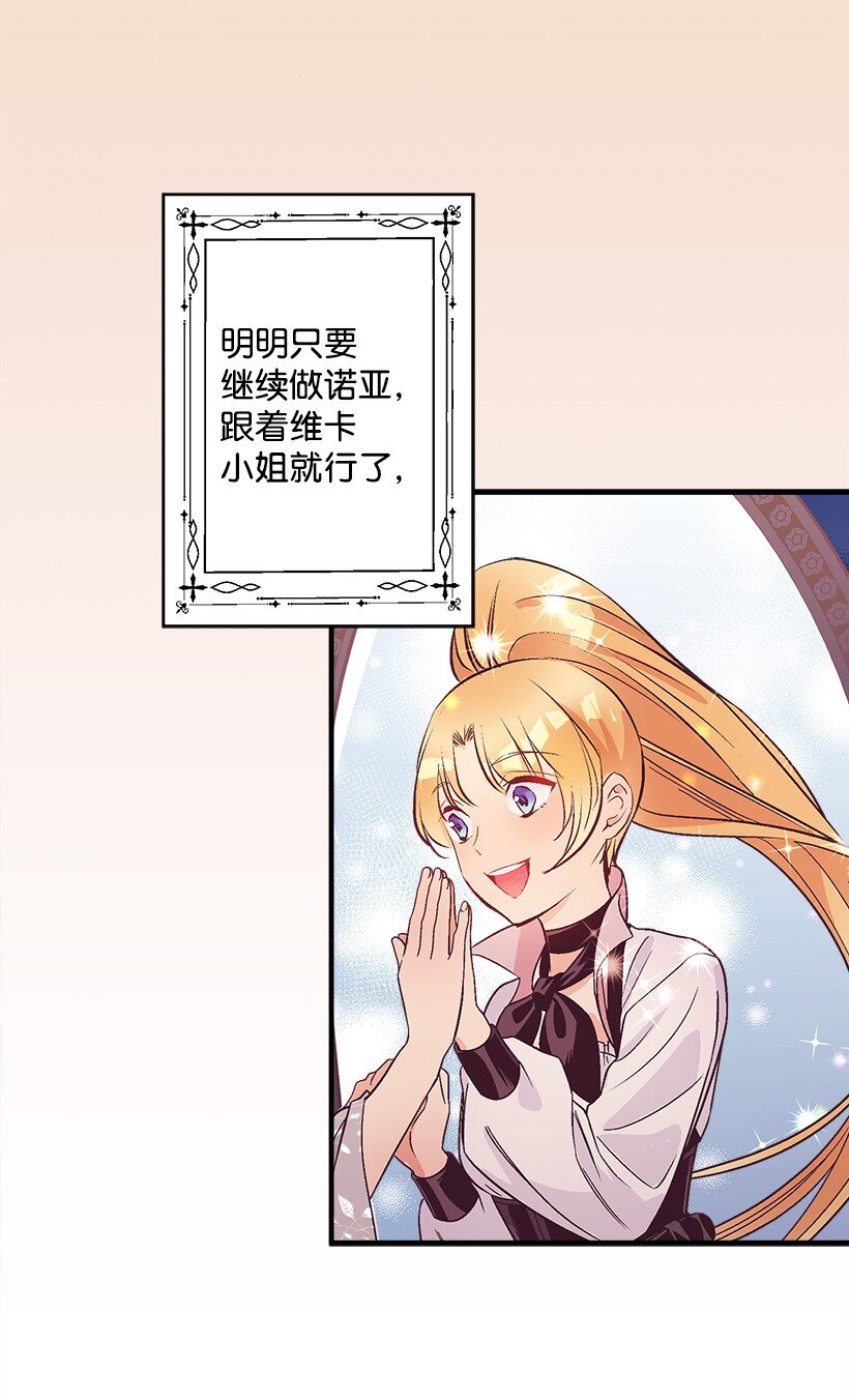 《失落的公主》123 我真傻 第44页