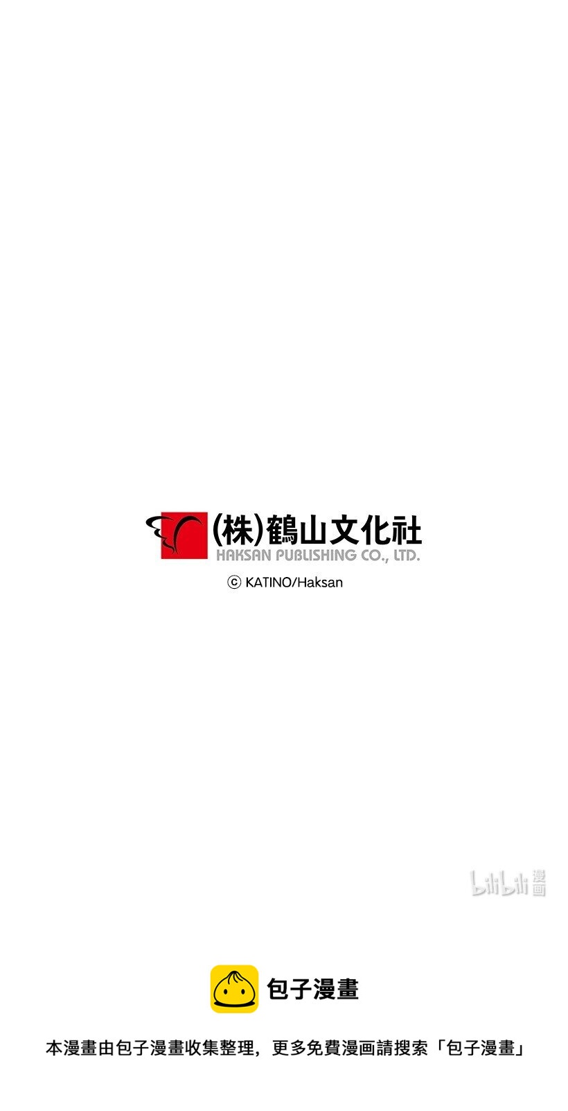 《失落的公主》123 我真傻 第49页