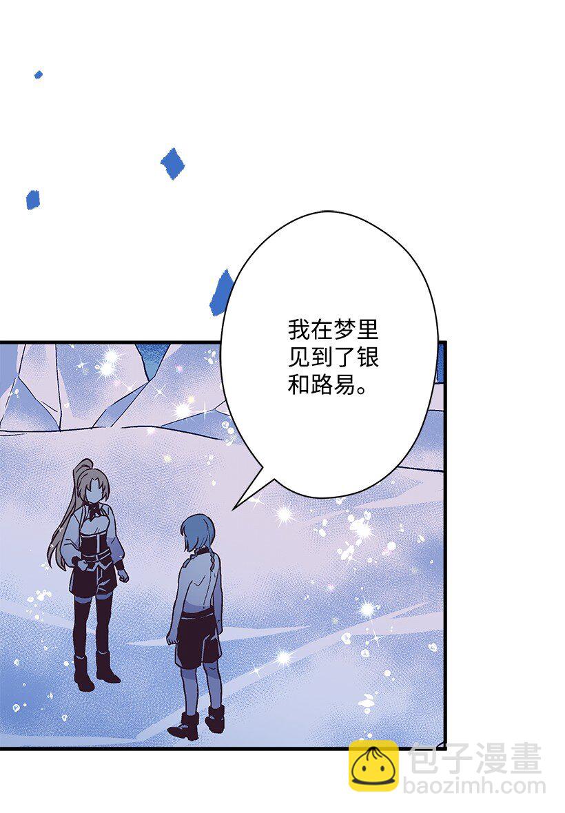 《失落的公主》123 我真傻 第6页