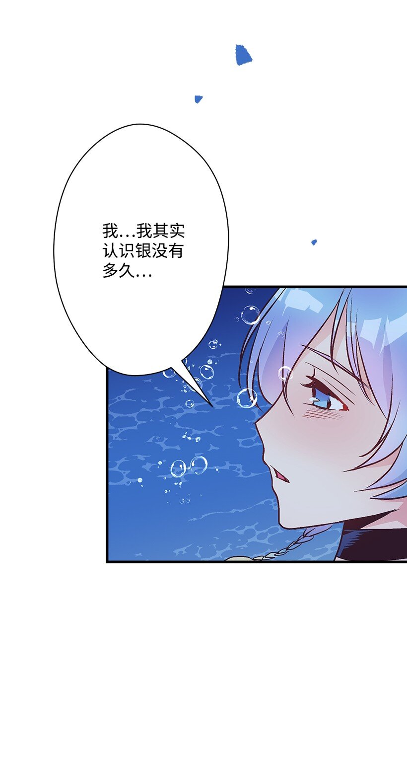 《失落的公主》123 我真傻 第7页