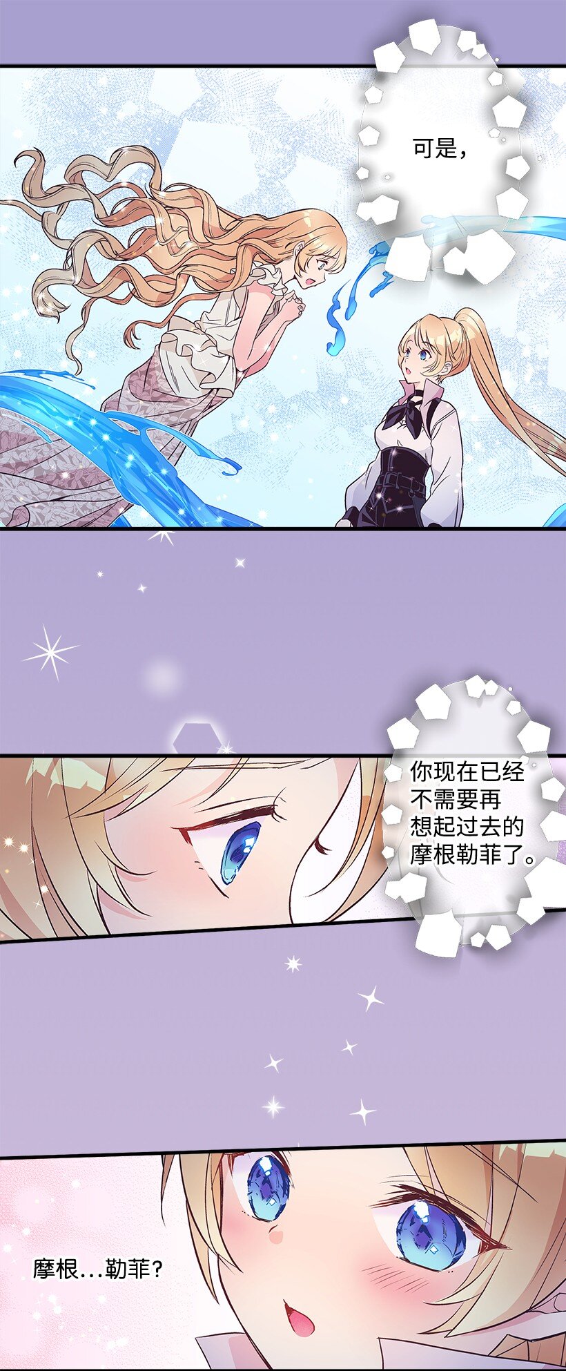 《失落的公主》121 毁灭 第11页