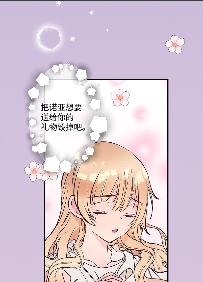 《失落的公主》121 毁灭 第12页