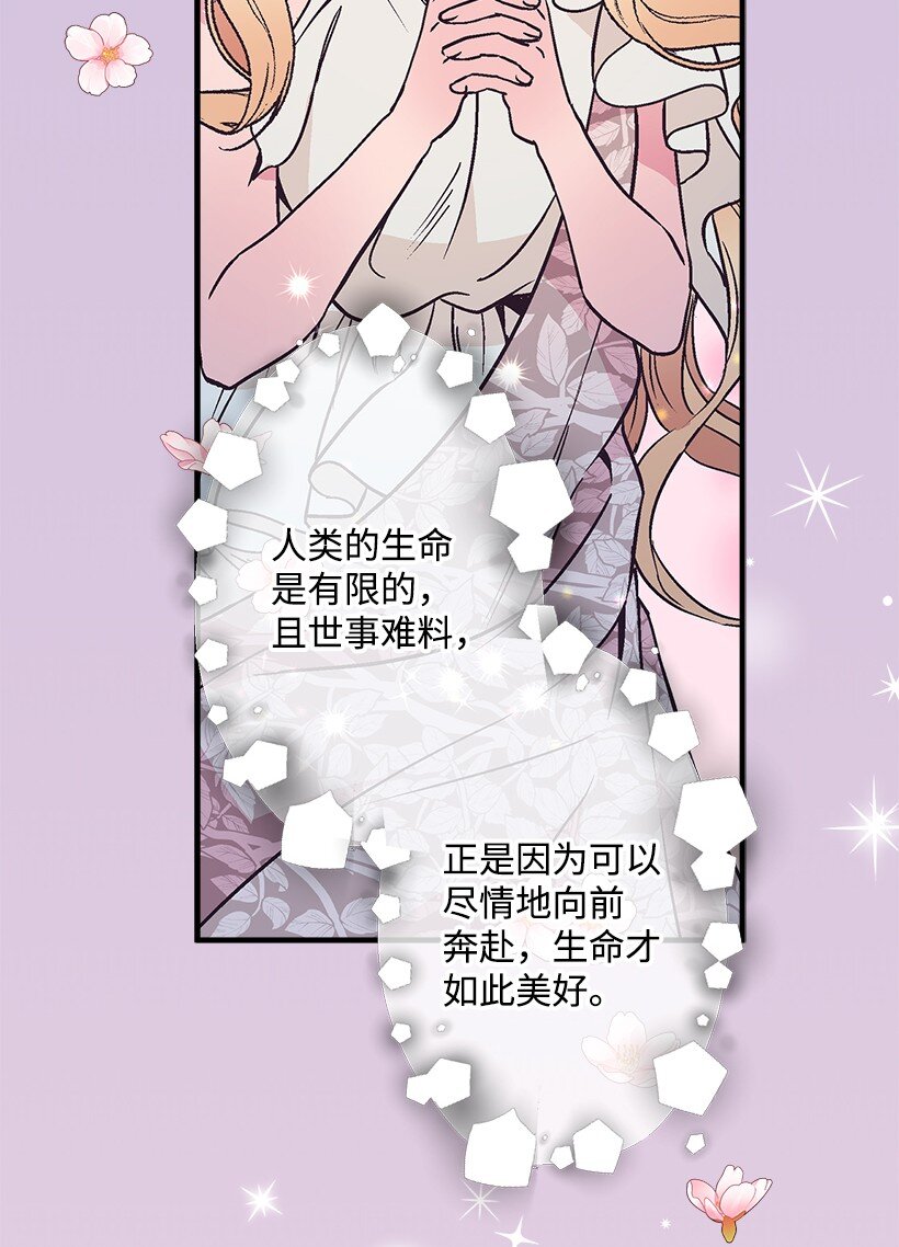 《失落的公主》121 毁灭 第13页