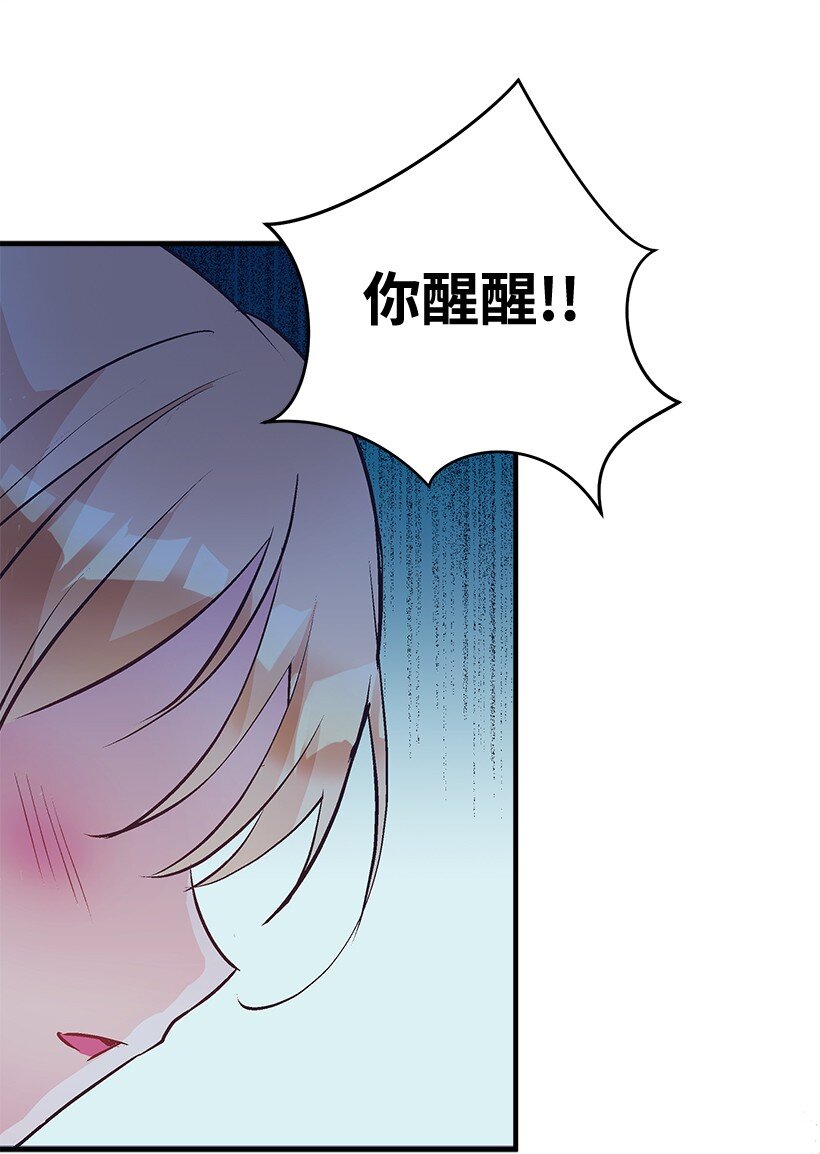 《失落的公主》121 毁灭 第18页