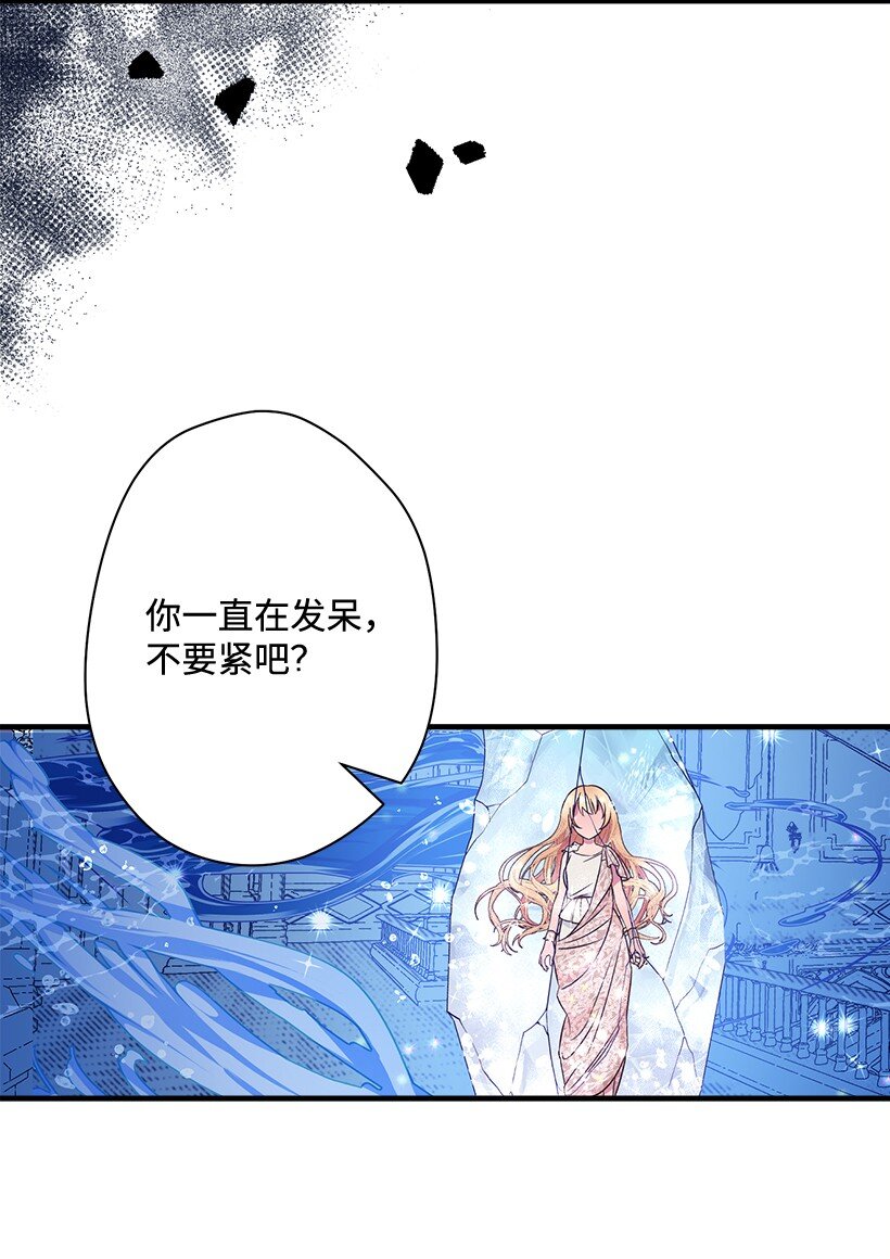《失落的公主》121 毁灭 第20页