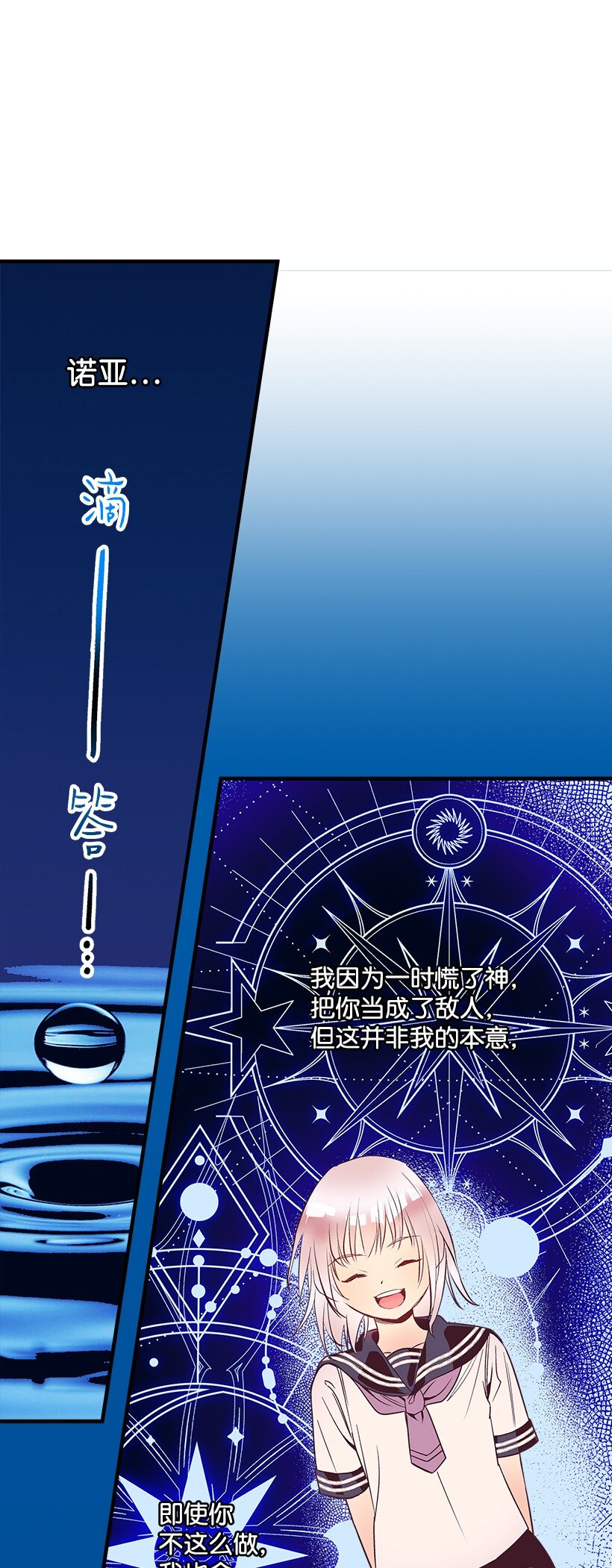 《失落的公主》121 毁灭 第25页