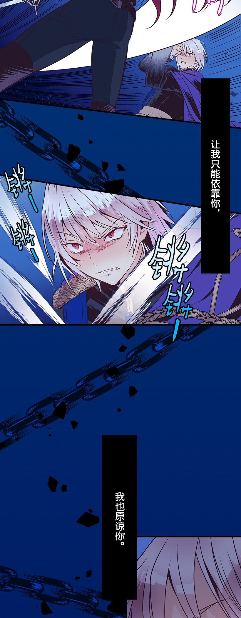 《失落的公主》121 毁灭 第27页