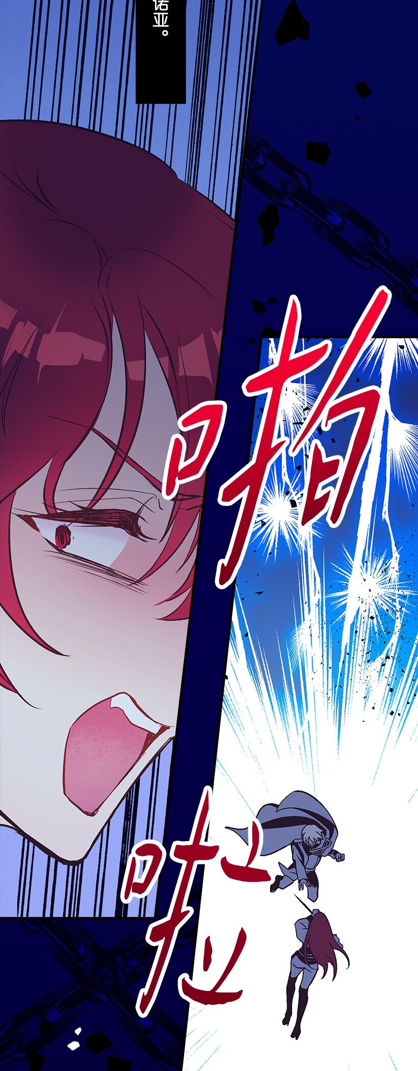 《失落的公主》121 毁灭 第29页