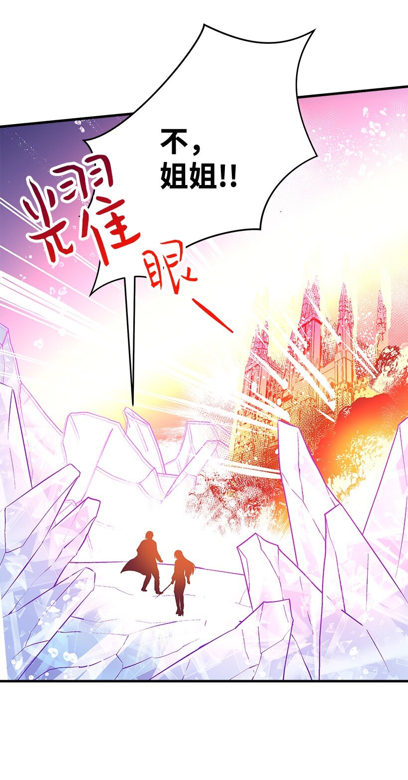 《失落的公主》121 毁灭 第38页
