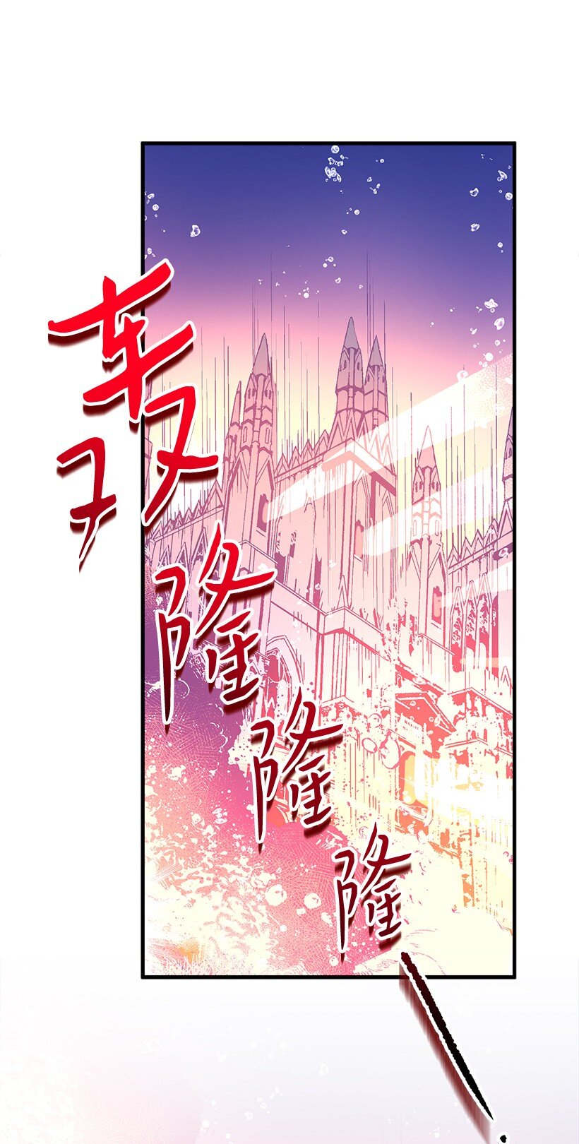《失落的公主》121 毁灭 第39页