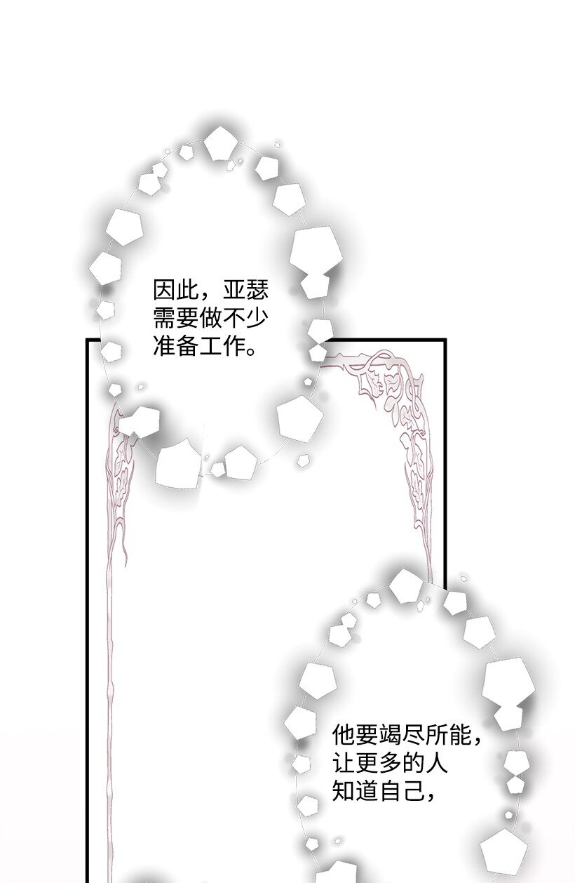 《失落的公主》121 毁灭 第3页