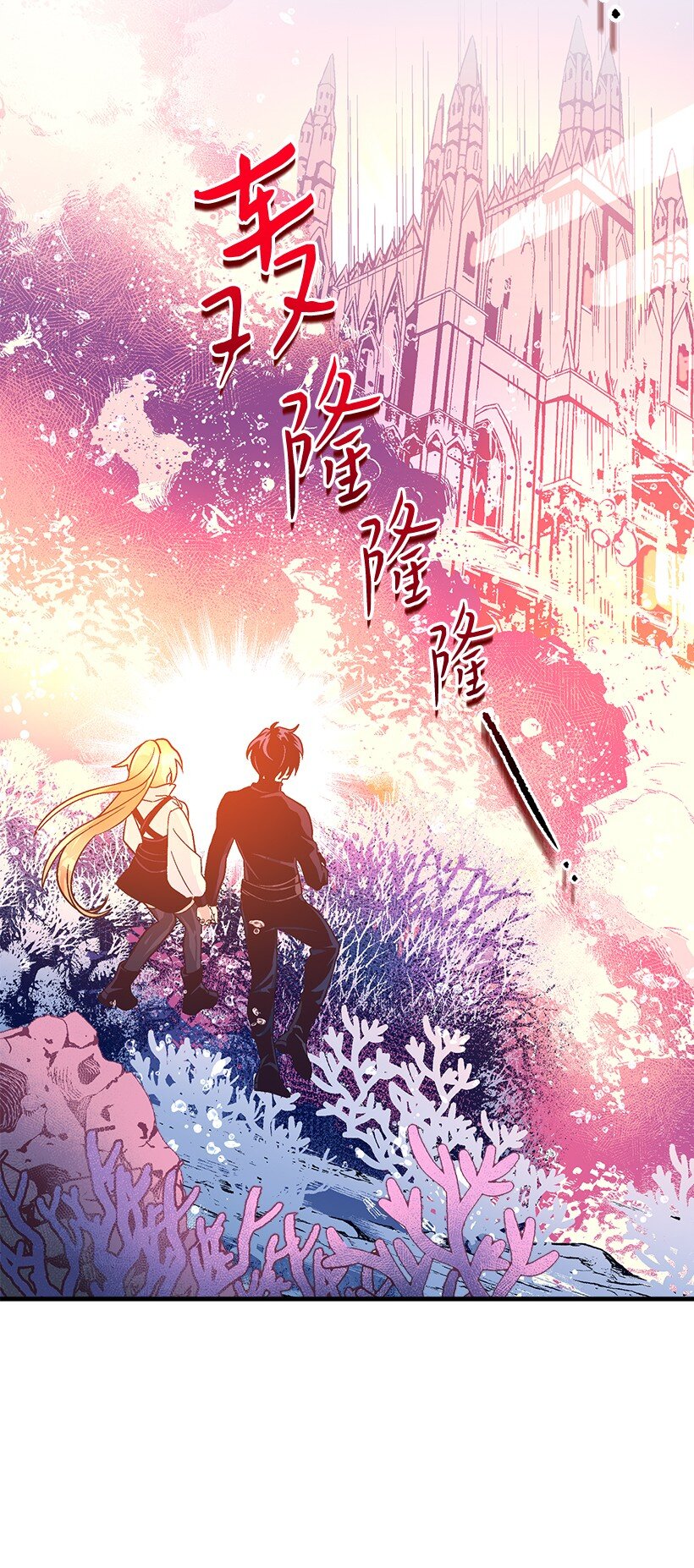 《失落的公主》121 毁灭 第40页