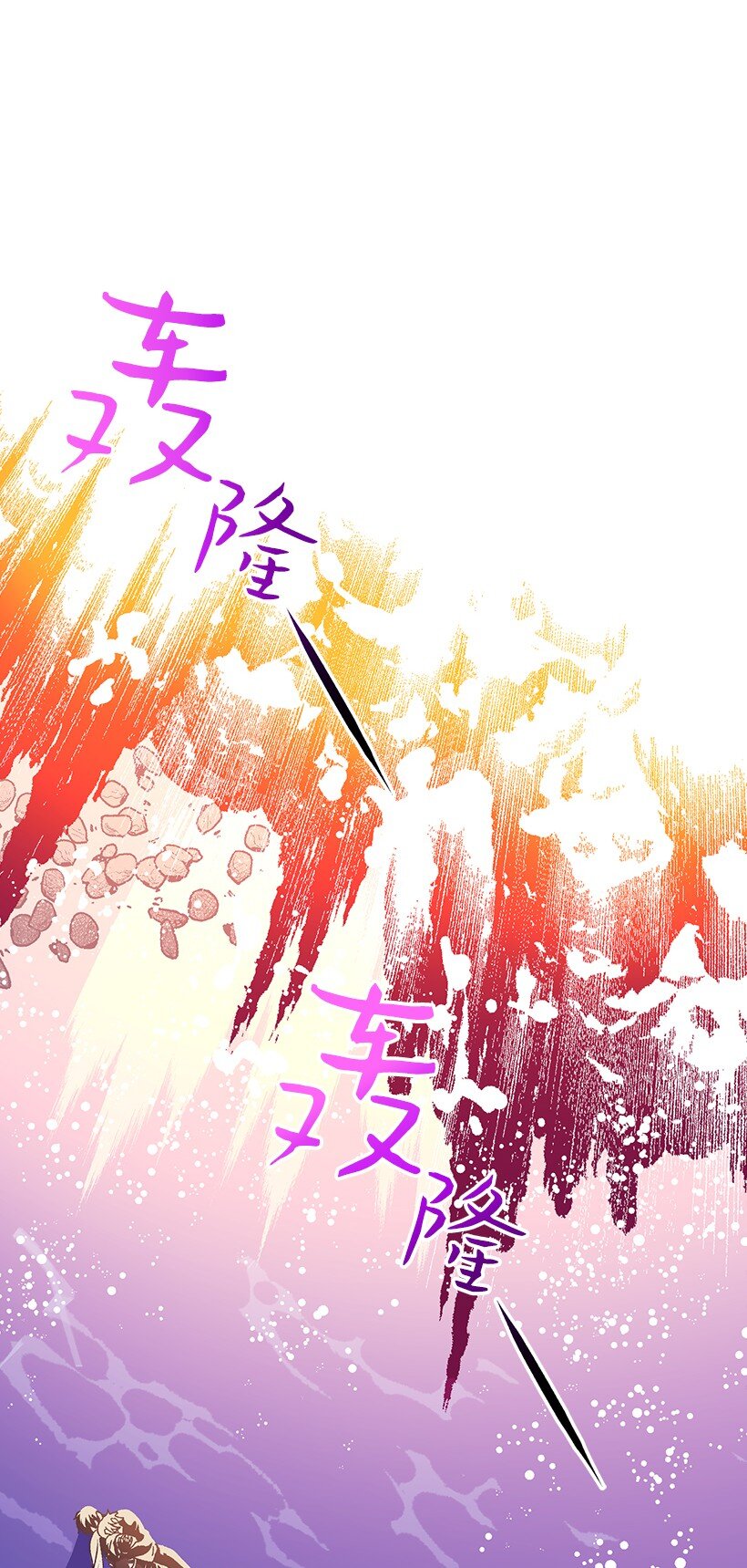 《失落的公主》121 毁灭 第41页