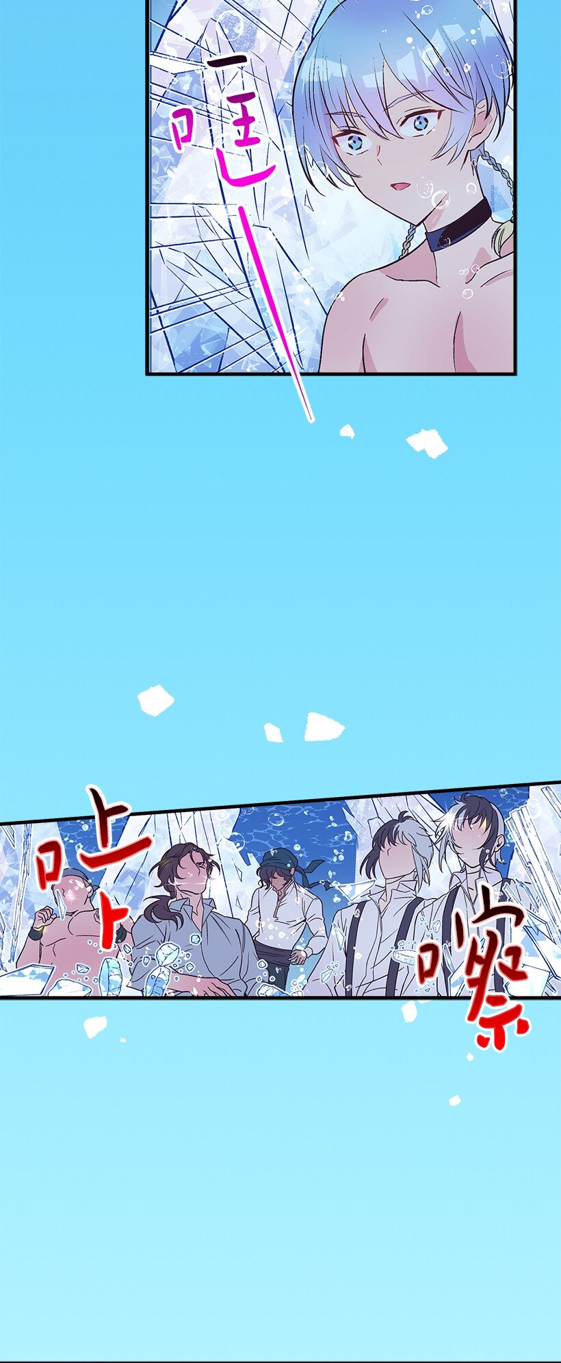 《失落的公主》121 毁灭 第48页