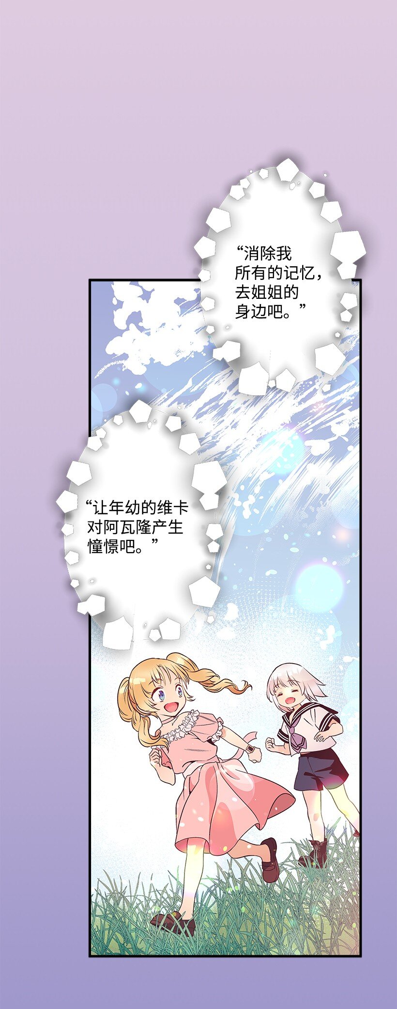 《失落的公主》121 毁灭 第5页