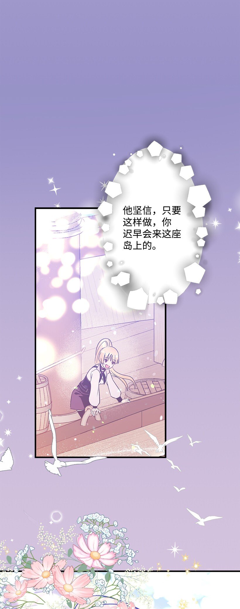 《失落的公主》121 毁灭 第6页