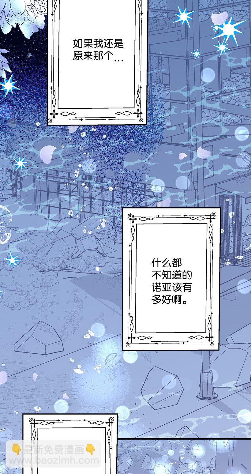《失落的公主》124 回家 第11页