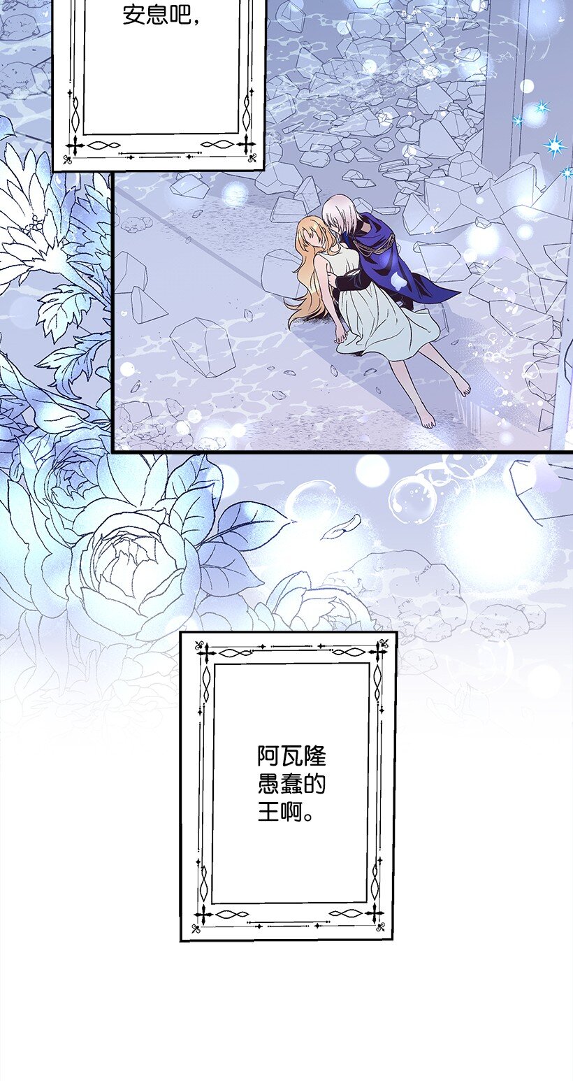 《失落的公主》124 回家 第12页
