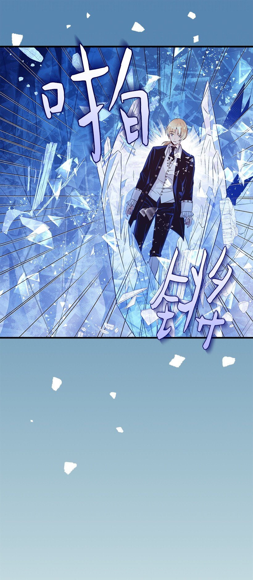 《失落的公主》124 回家 第16页