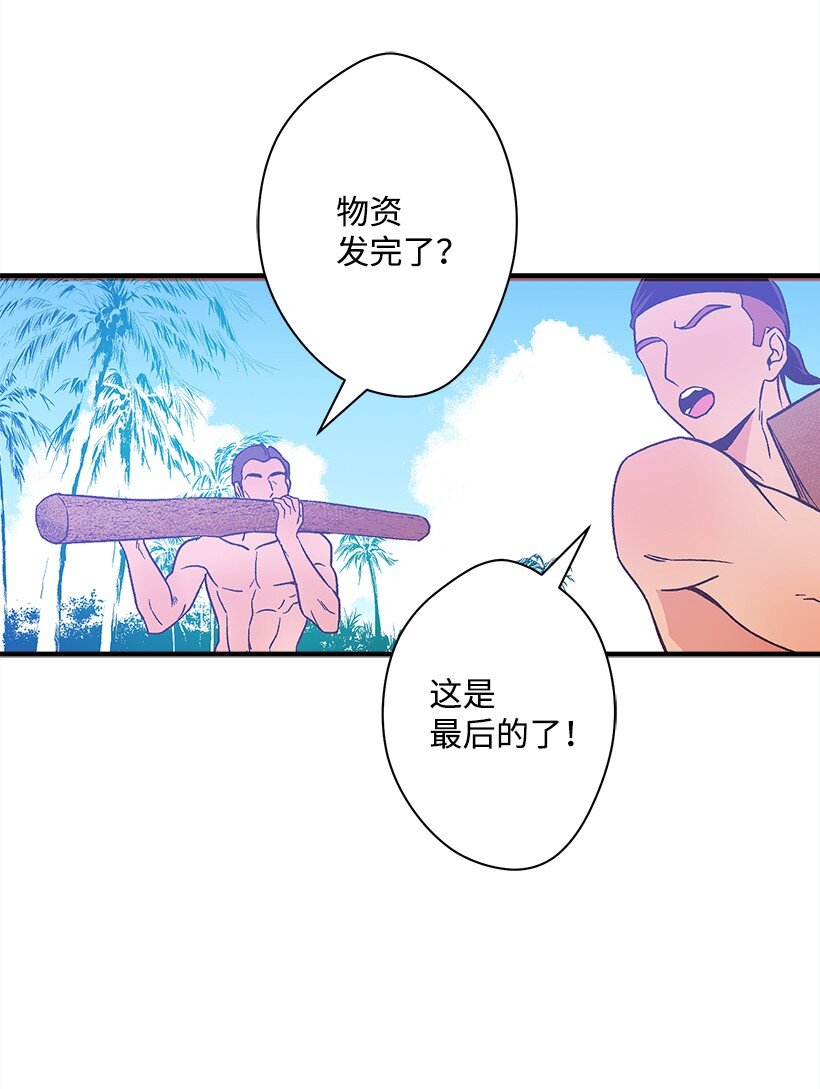 《失落的公主》124 回家 第21页