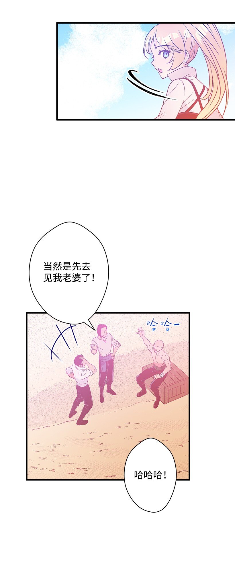《失落的公主》124 回家 第26页