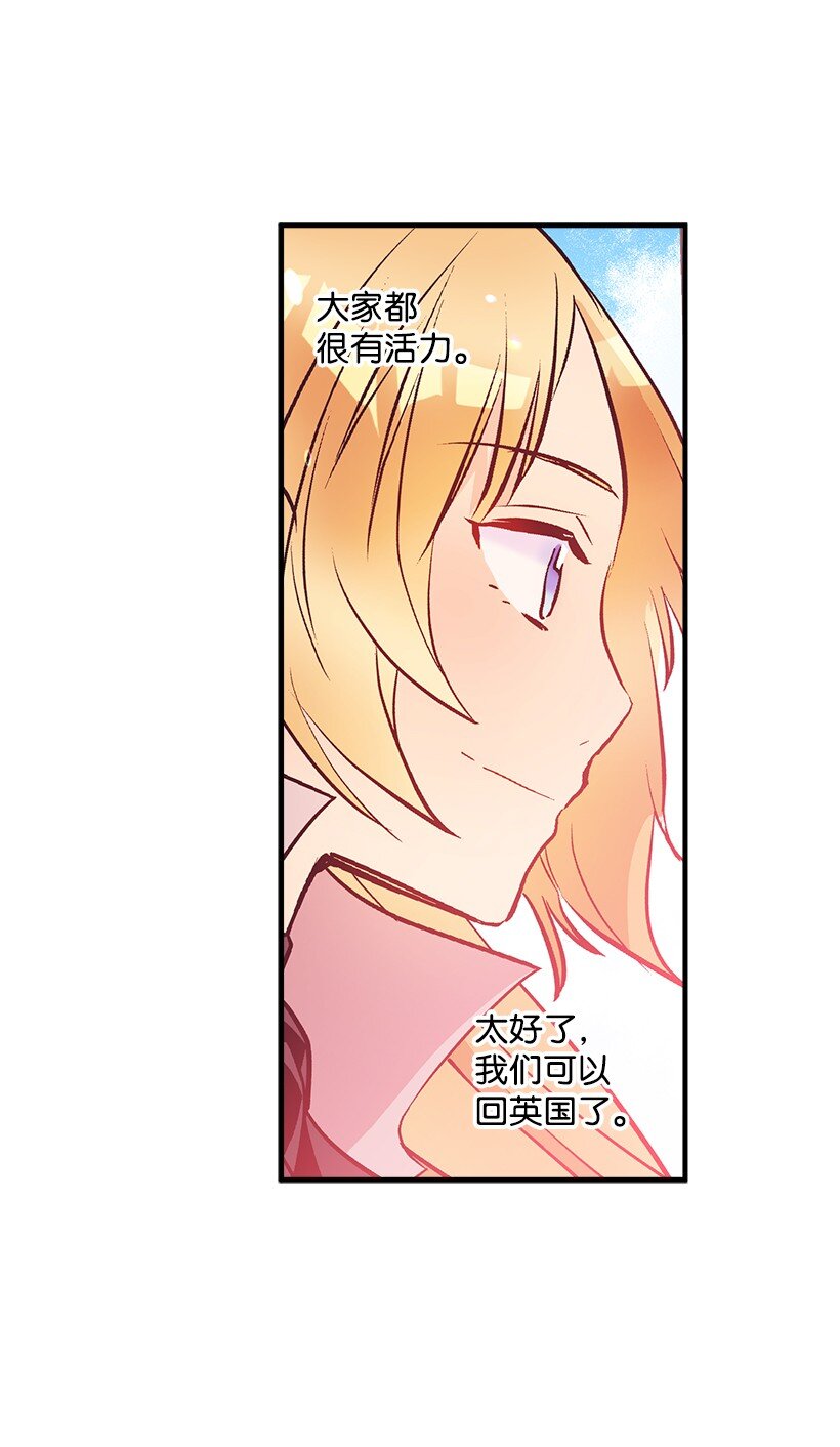 《失落的公主》124 回家 第27页