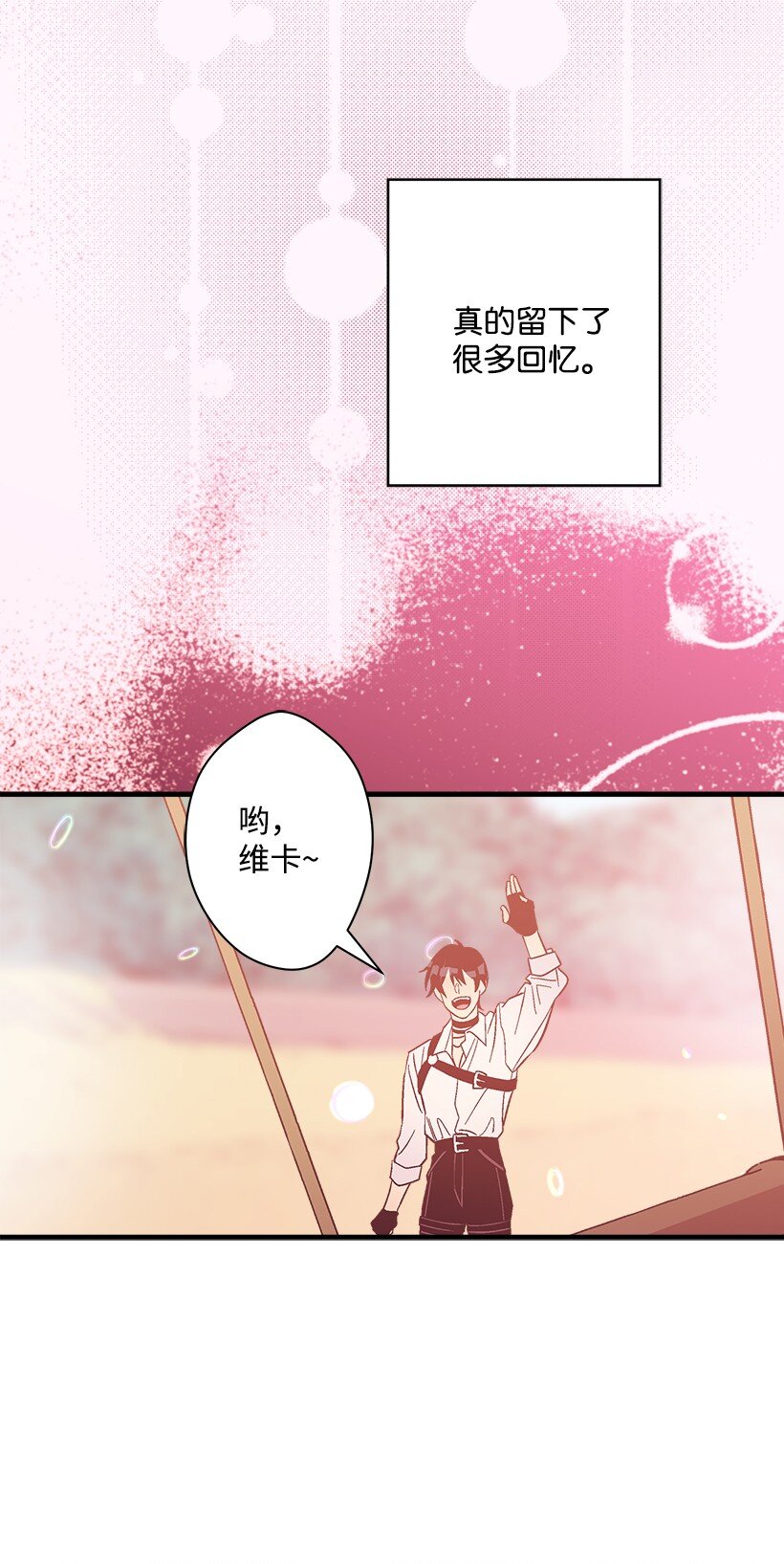 《失落的公主》124 回家 第29页