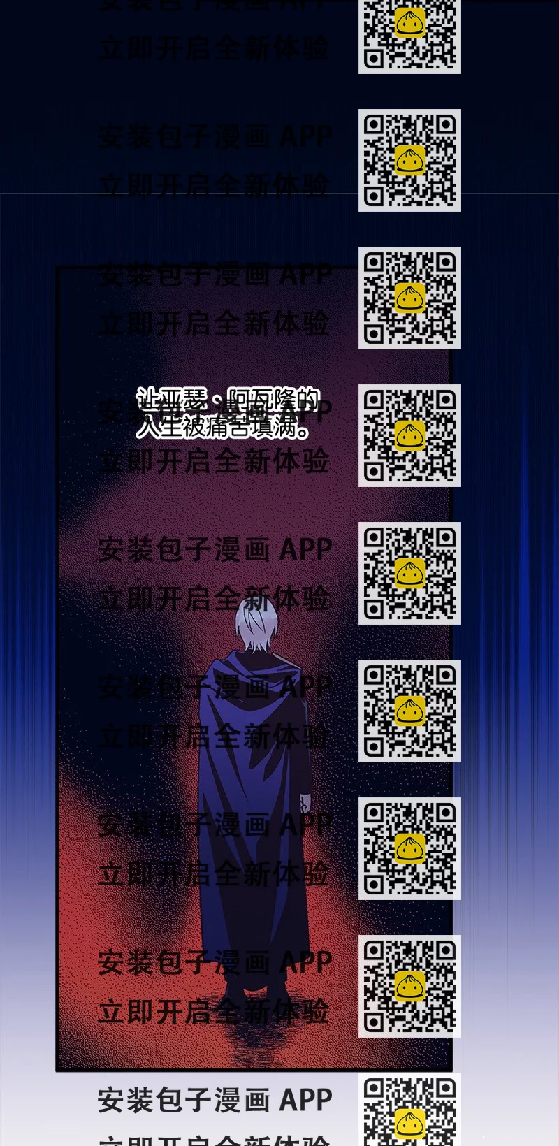 《失落的公主》124 回家 第2页