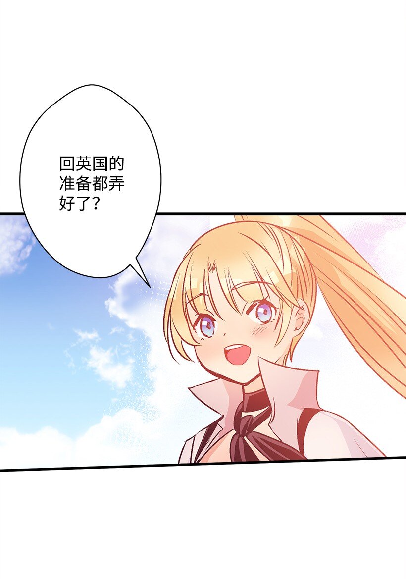 《失落的公主》124 回家 第34页