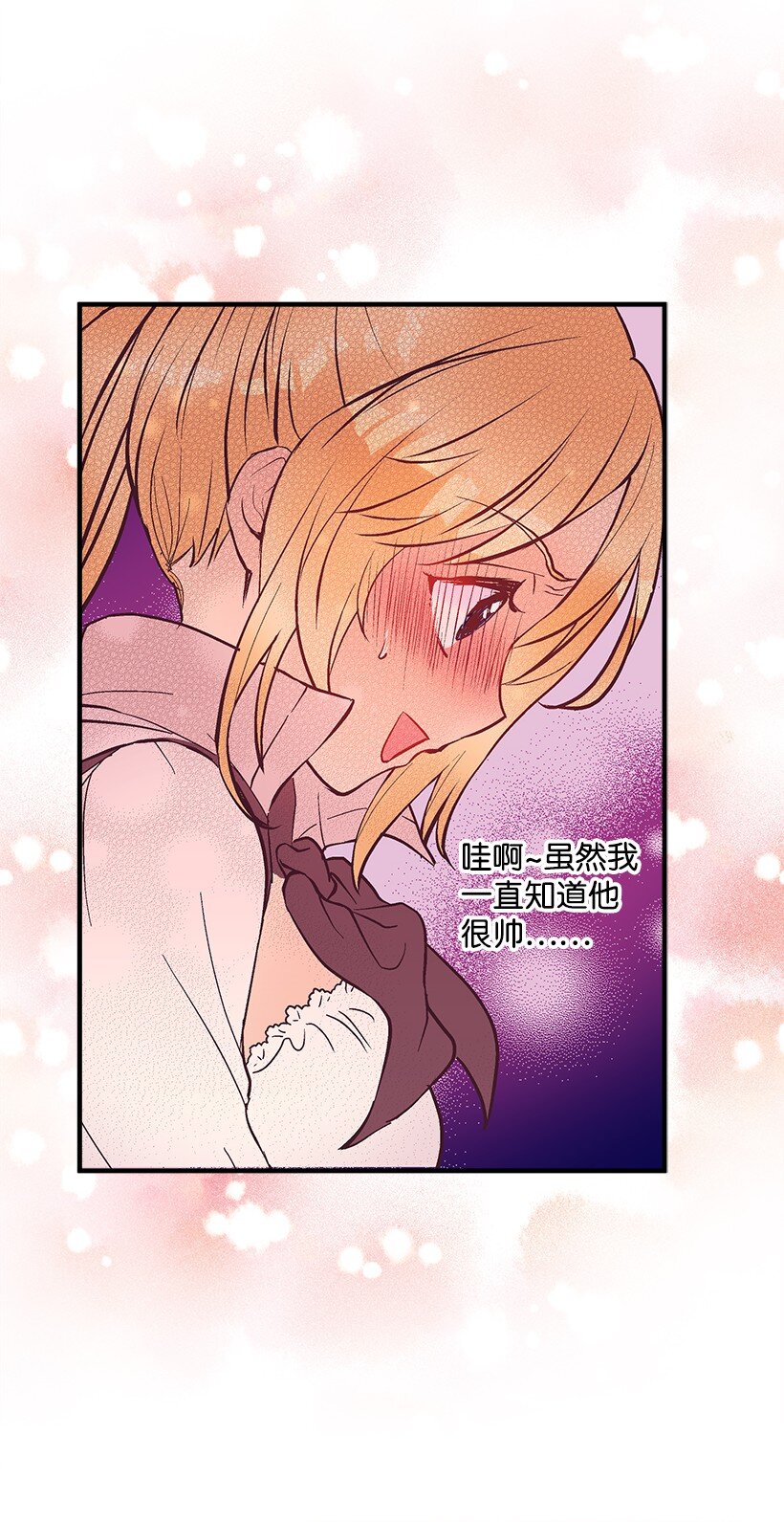 《失落的公主》124 回家 第36页