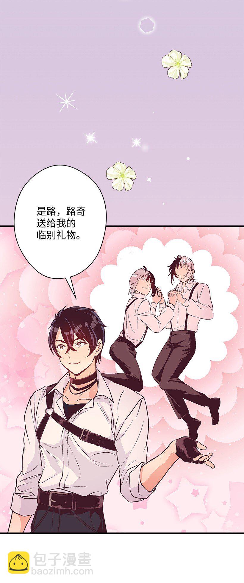 《失落的公主》124 回家 第39页