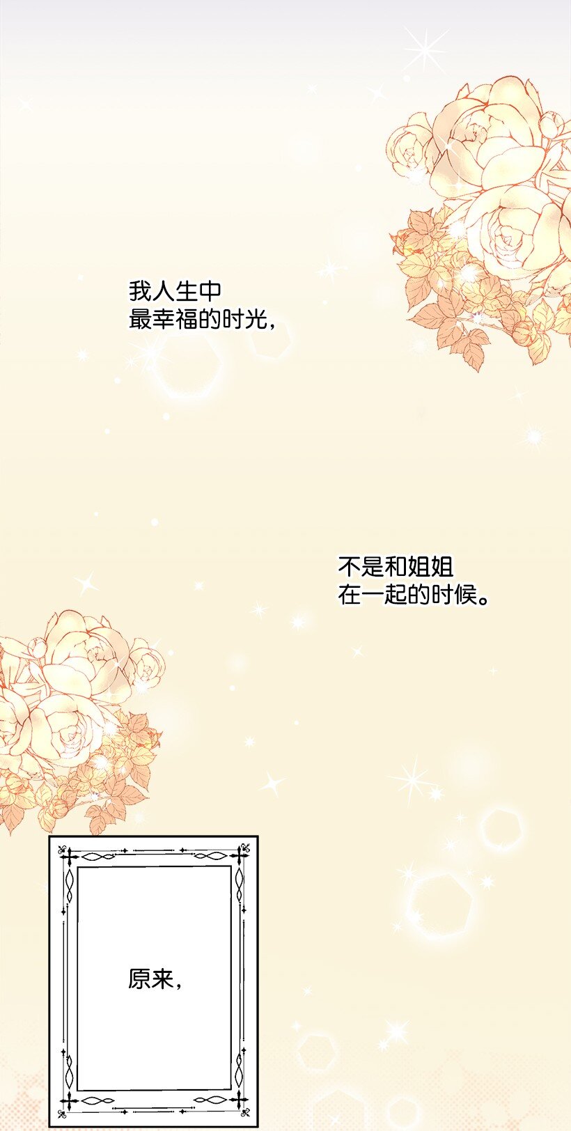 《失落的公主》124 回家 第3页