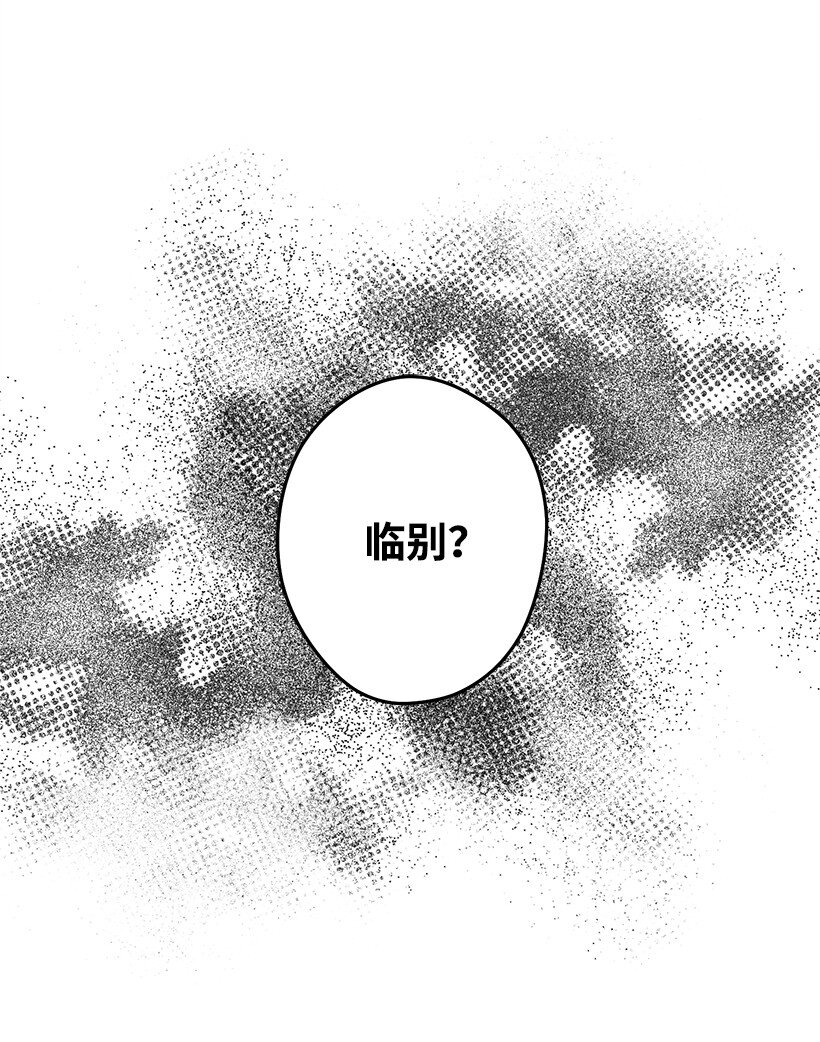 《失落的公主》124 回家 第40页