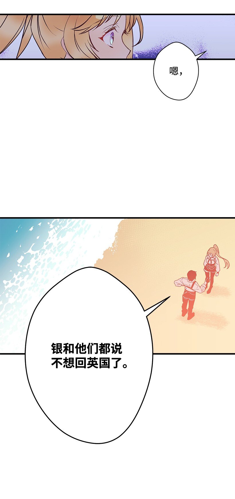 《失落的公主》124 回家 第41页