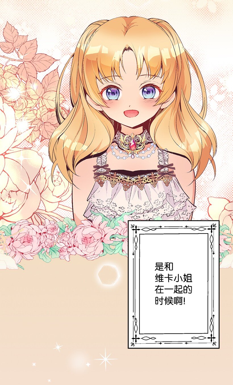 《失落的公主》124 回家 第4页