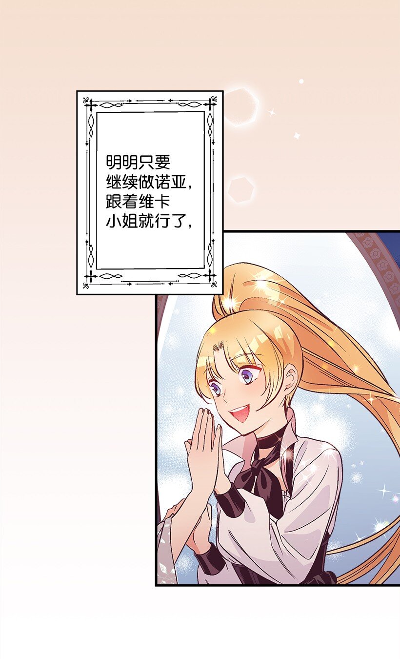 《失落的公主》124 回家 第5页