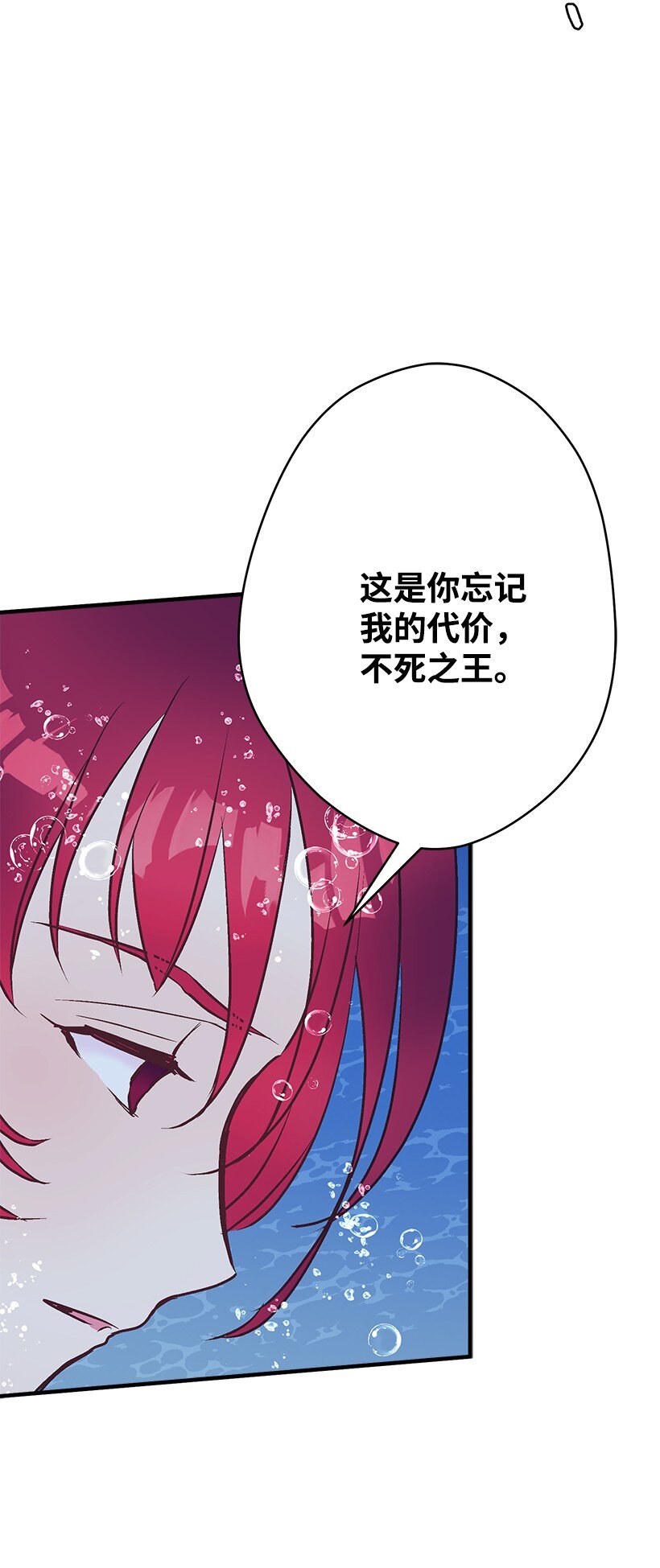 《失落的公主》122 忘记我的代价 第12页