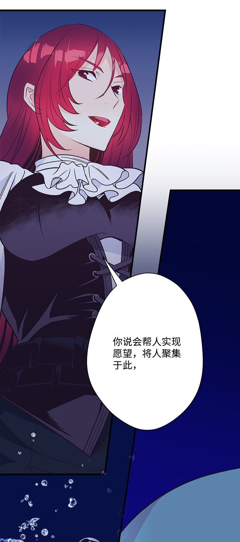 《失落的公主》122 忘记我的代价 第14页