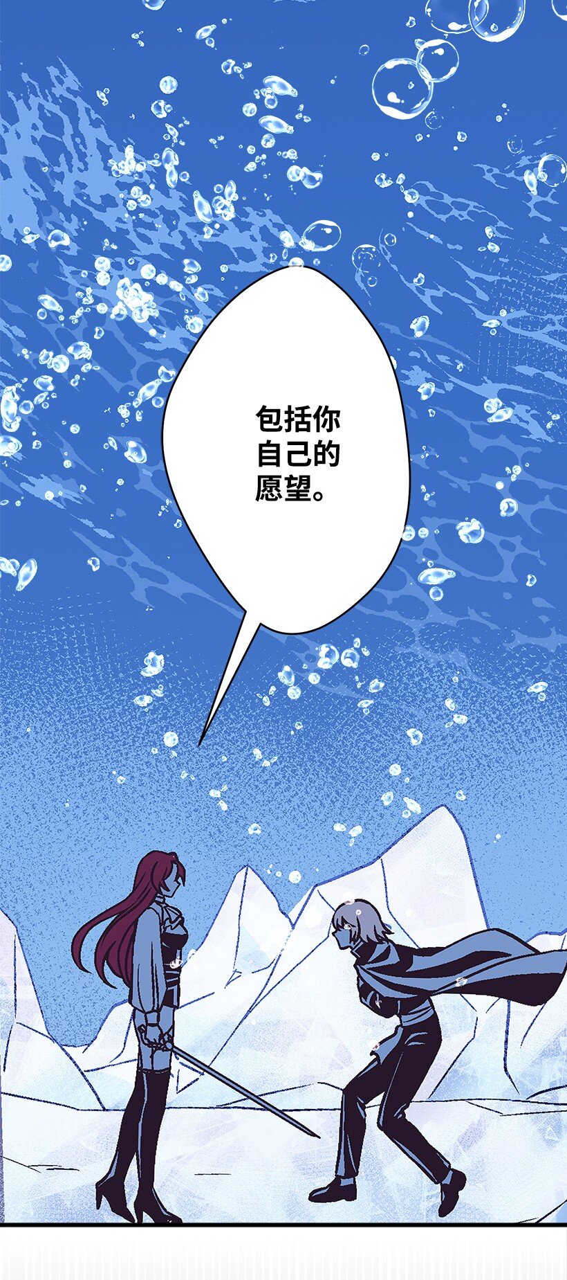 《失落的公主》122 忘记我的代价 第16页