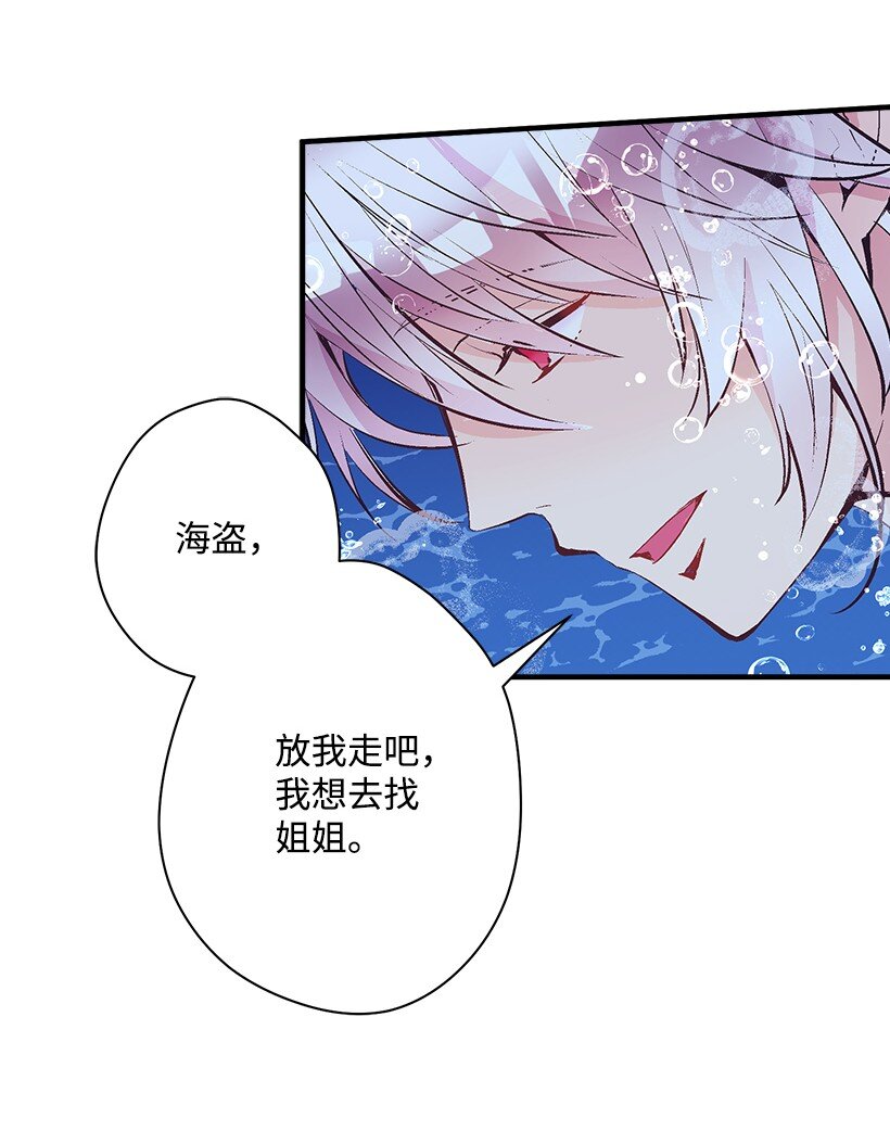 《失落的公主》122 忘记我的代价 第23页