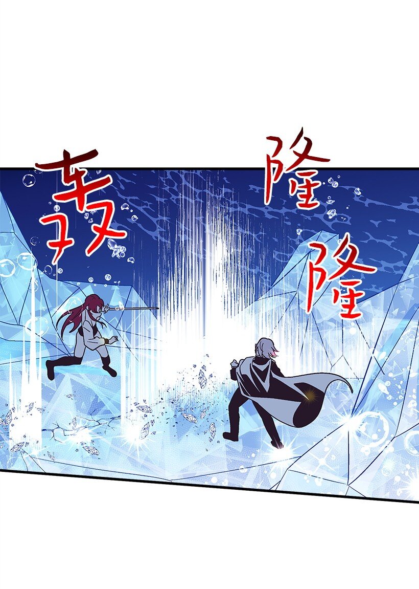 《失落的公主》122 忘记我的代价 第6页