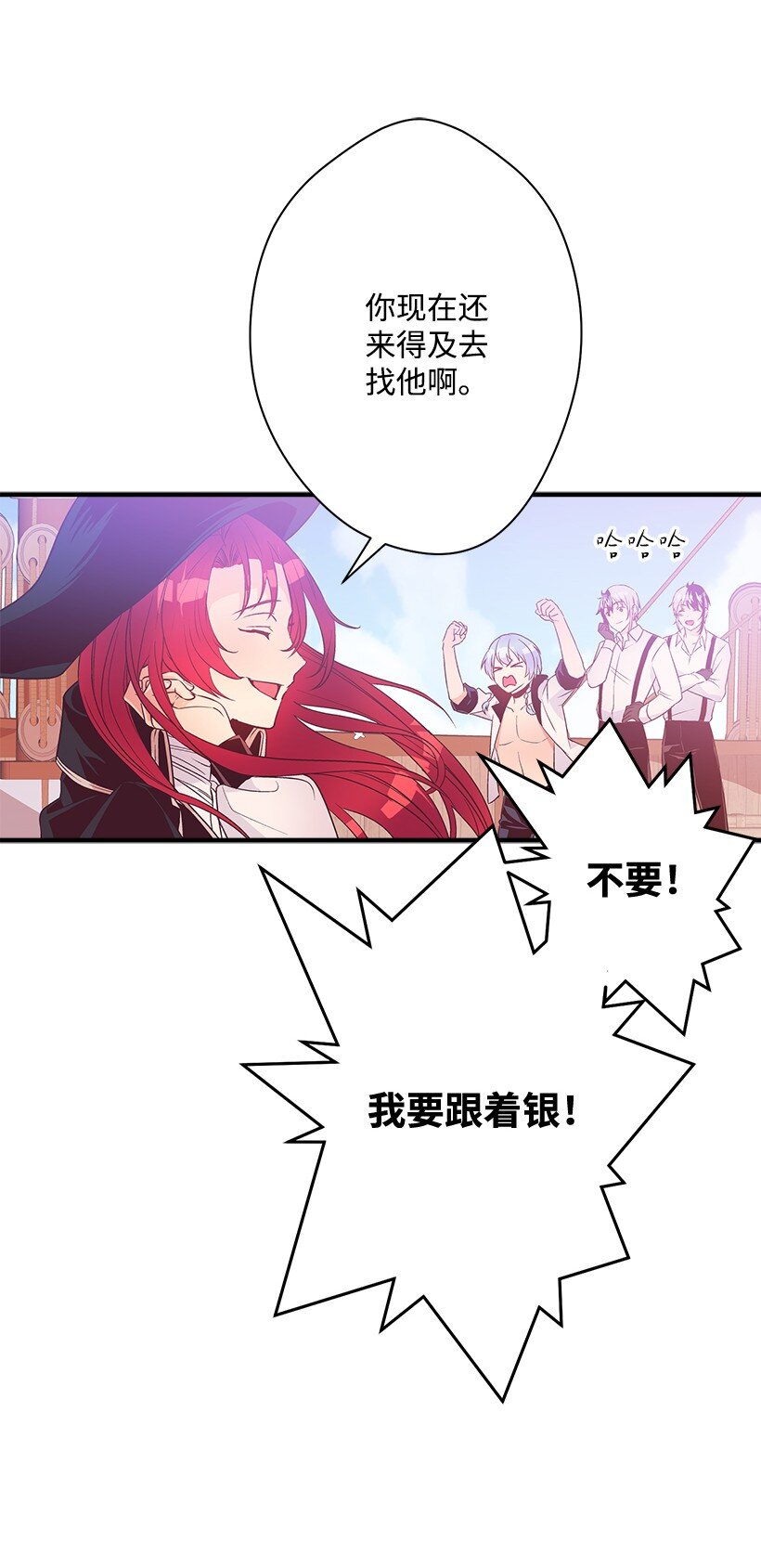 《失落的公主》126 我们回来了 第16页