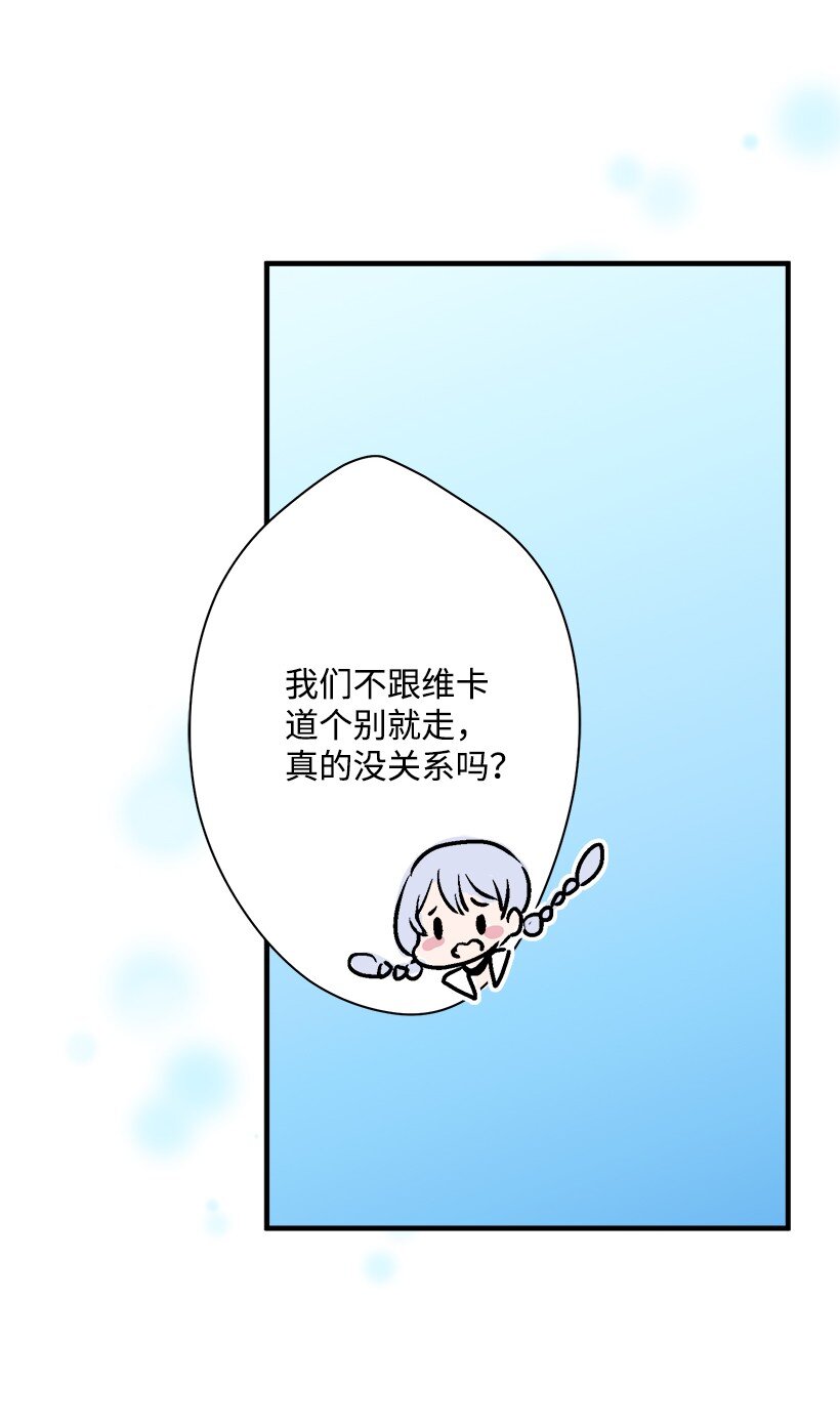 《失落的公主》126 我们回来了 第18页