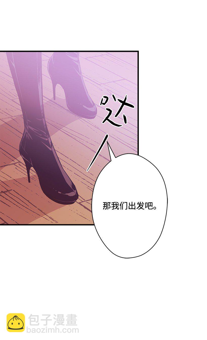 《失落的公主》126 我们回来了 第21页