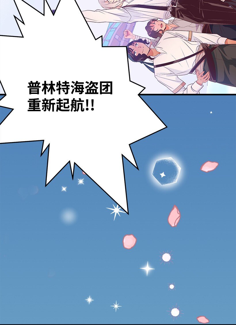 《失落的公主》126 我们回来了 第23页