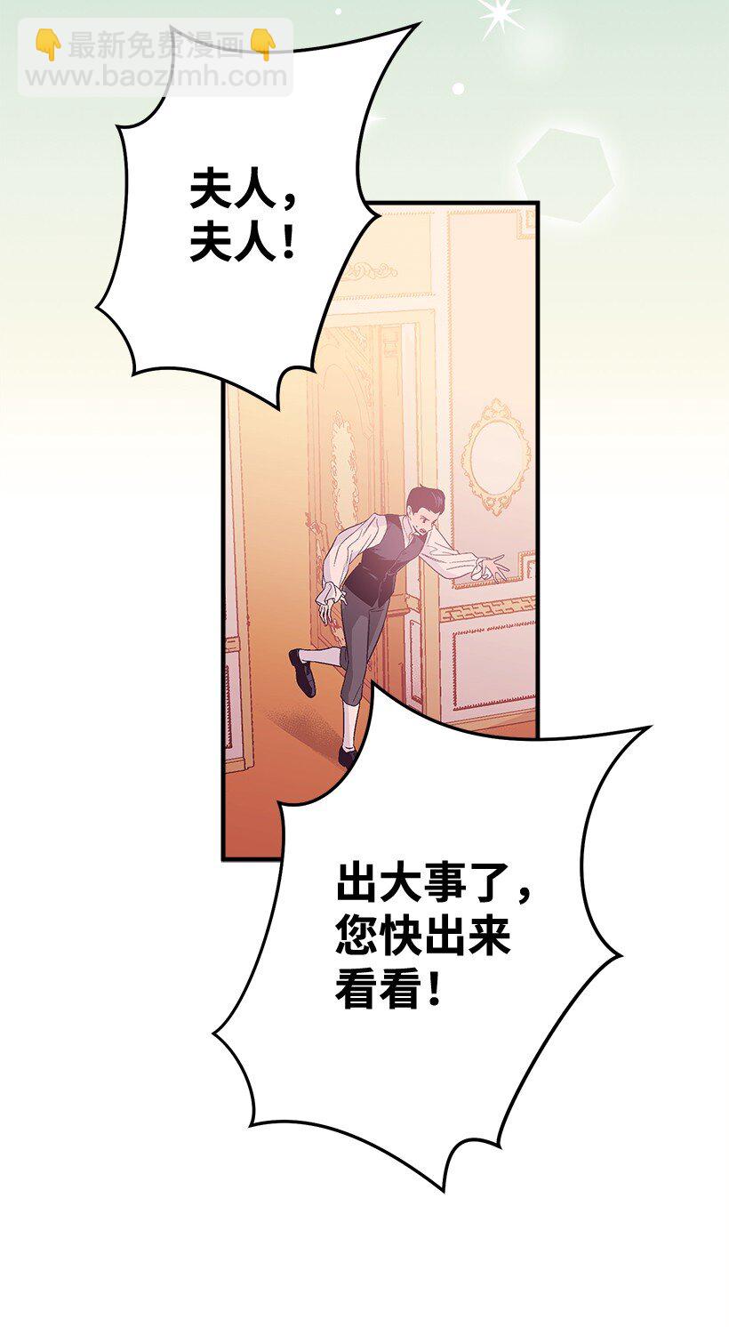 《失落的公主》126 我们回来了 第34页