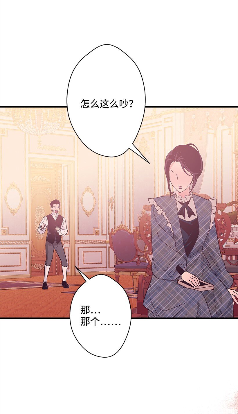 《失落的公主》126 我们回来了 第35页