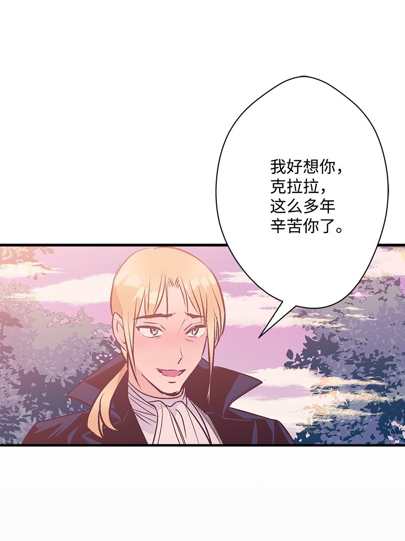 《失落的公主》126 我们回来了 第45页